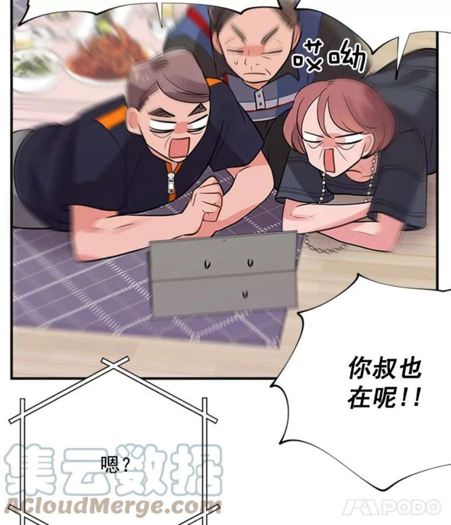 结婚开始的游戏12.乔迁宴