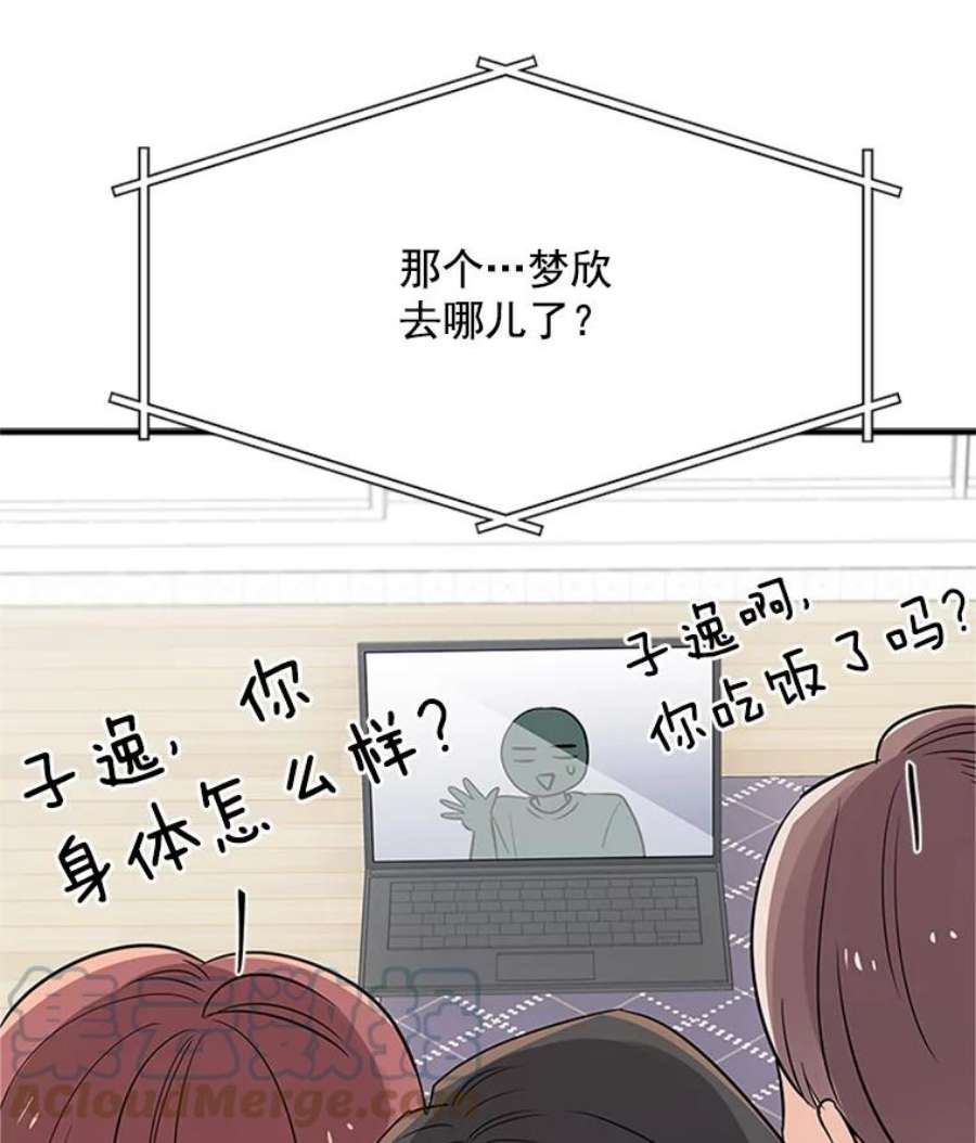 结婚开始的游戏12.乔迁宴