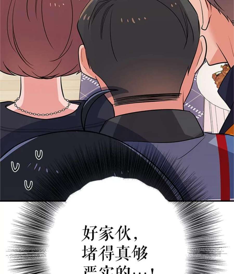 结婚开始的游戏12.乔迁宴