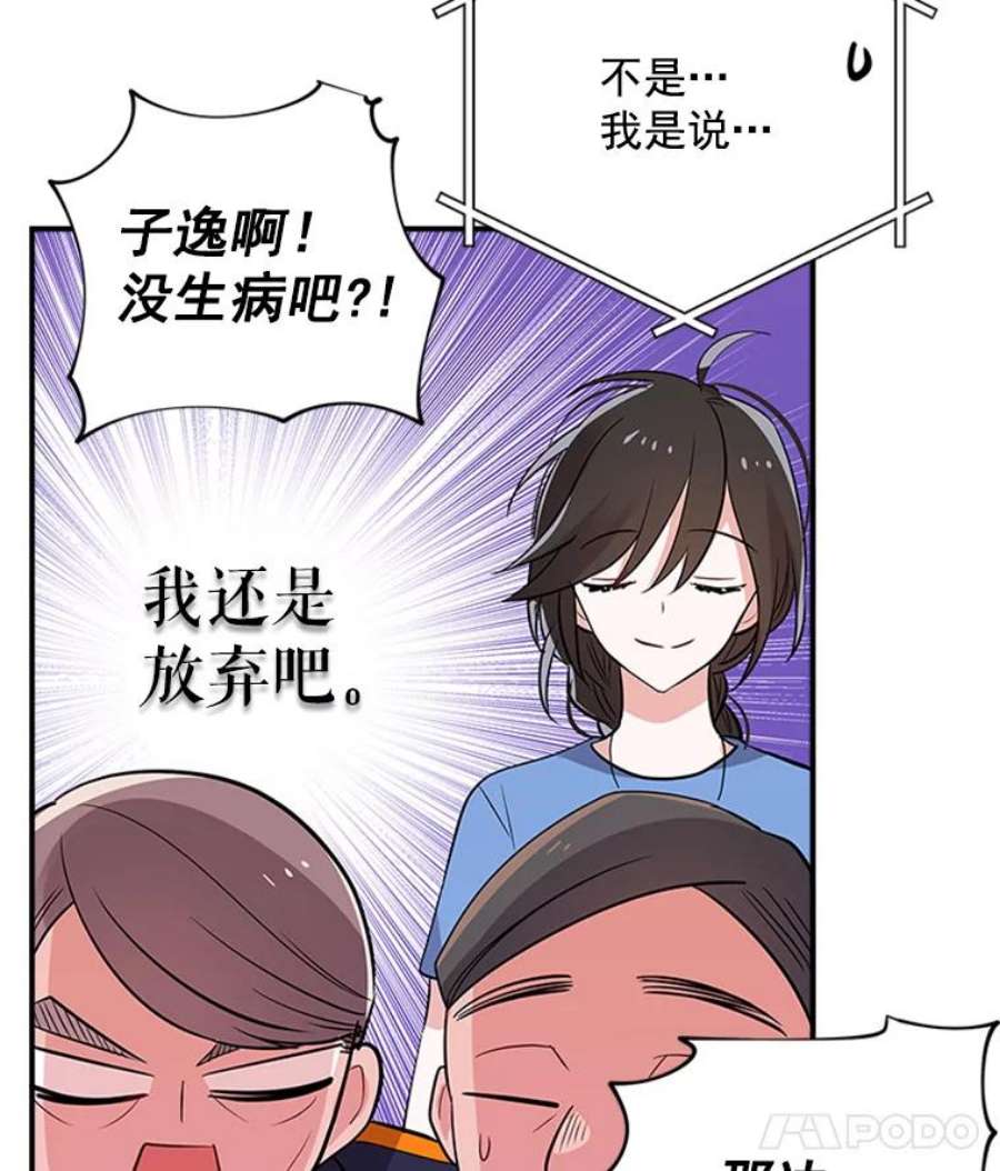 结婚开始的游戏12.乔迁宴