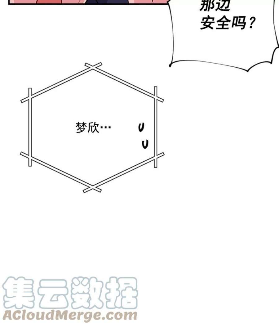 结婚开始的游戏12.乔迁宴
