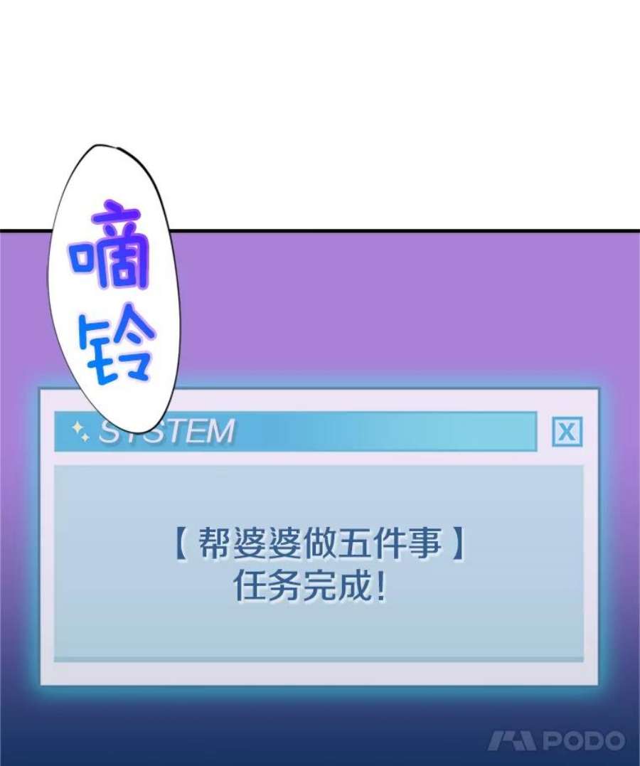 结婚开始的游戏12.乔迁宴