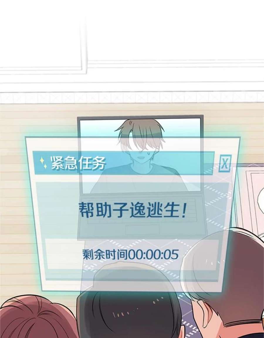 结婚开始的游戏12.乔迁宴