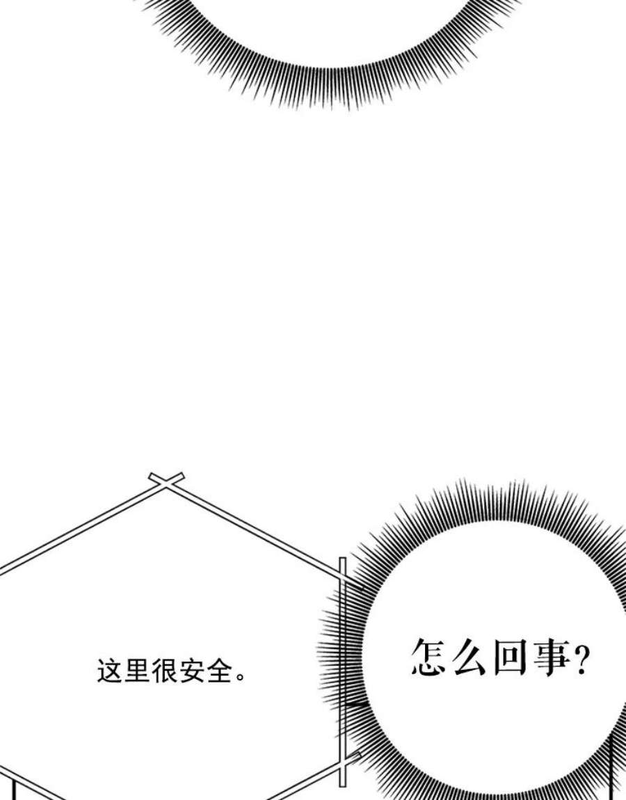 结婚开始的游戏12.乔迁宴
