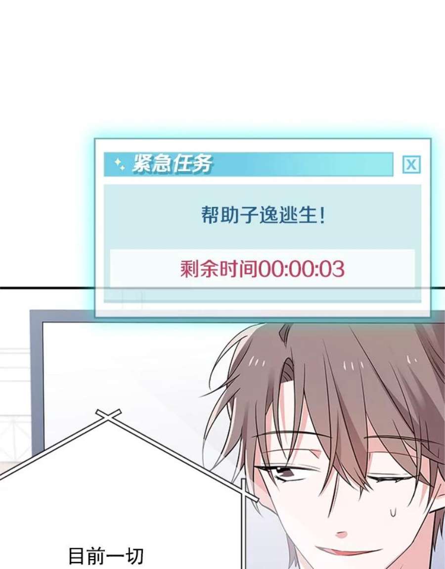 结婚开始的游戏12.乔迁宴