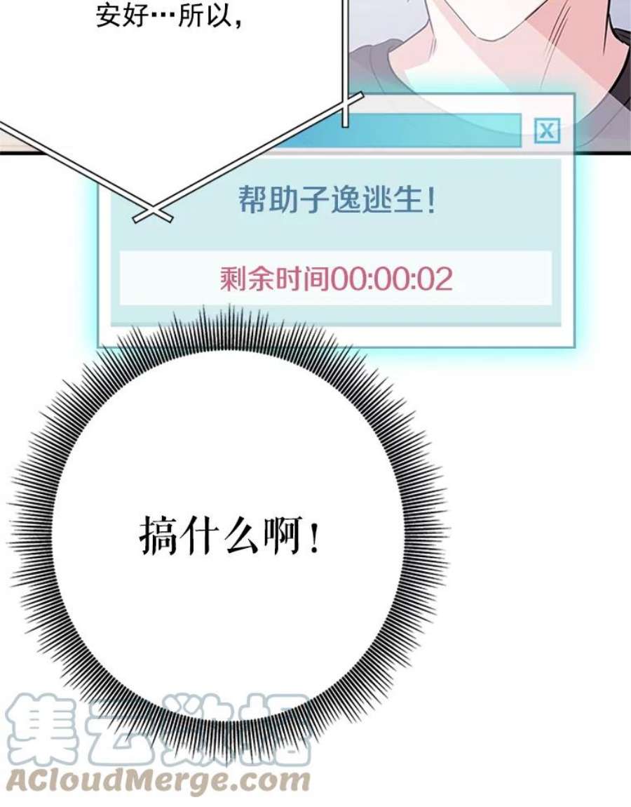 结婚开始的游戏12.乔迁宴