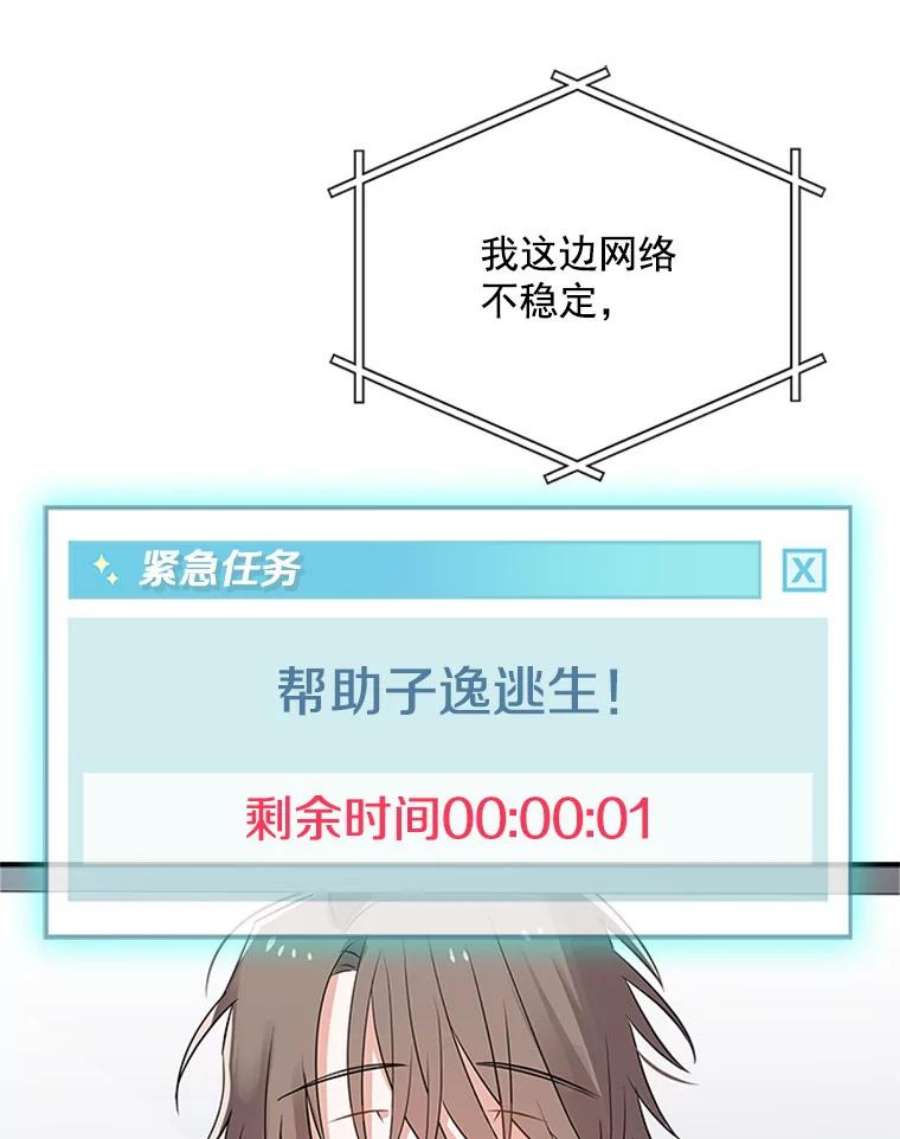 结婚开始的游戏12.乔迁宴
