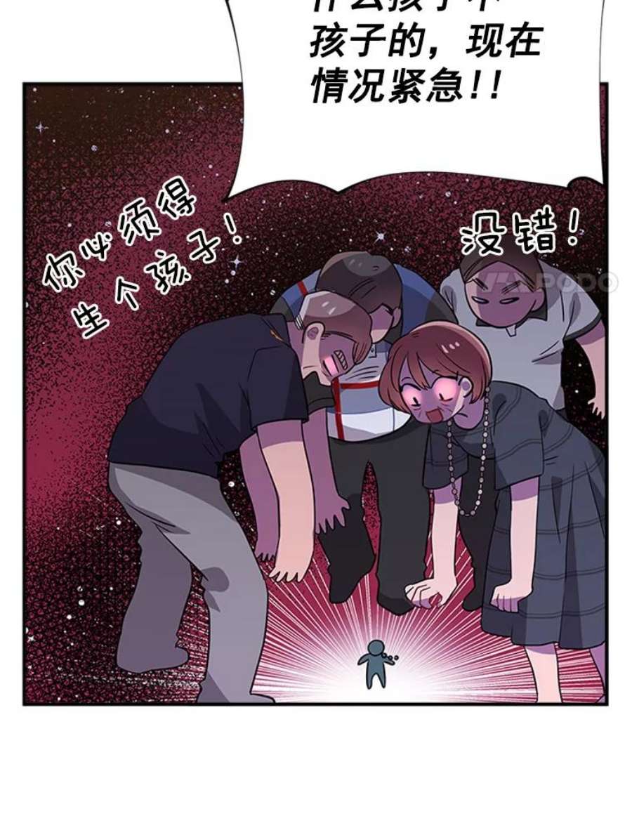 结婚开始的游戏13.开心的料理小课堂