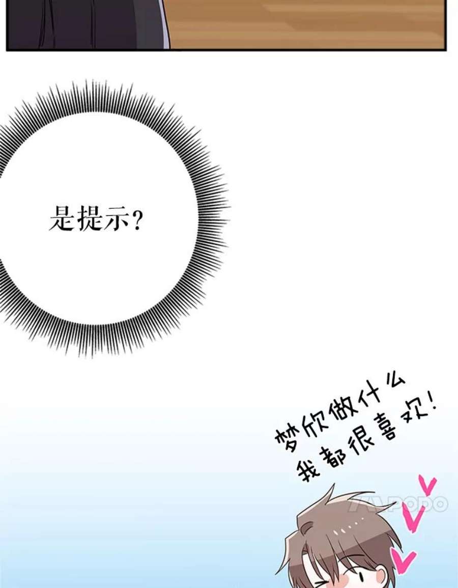 结婚开始的游戏13.开心的料理小课堂