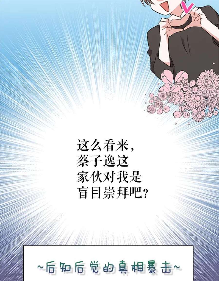 结婚开始的游戏13.开心的料理小课堂