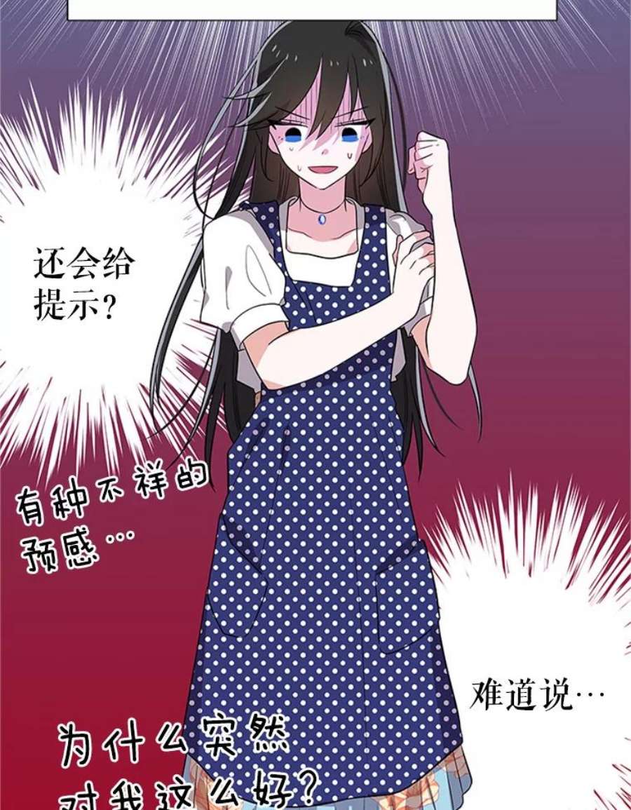 结婚开始的游戏13.开心的料理小课堂