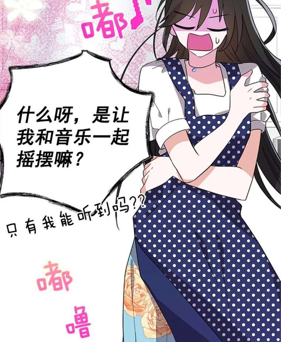 结婚开始的游戏13.开心的料理小课堂