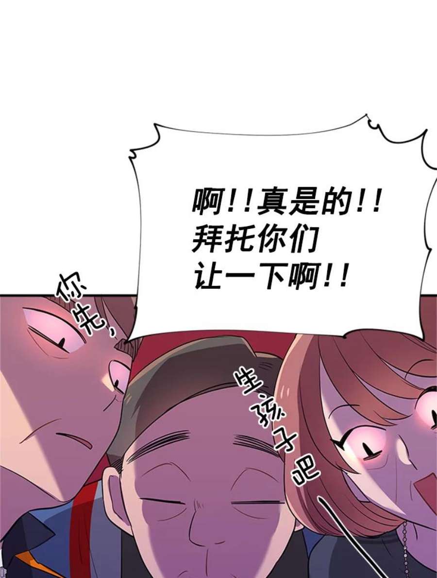 结婚开始的游戏13.开心的料理小课堂