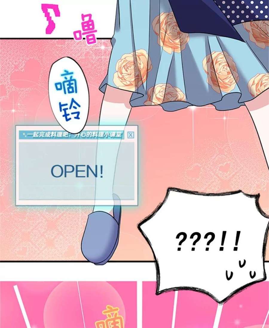 结婚开始的游戏13.开心的料理小课堂