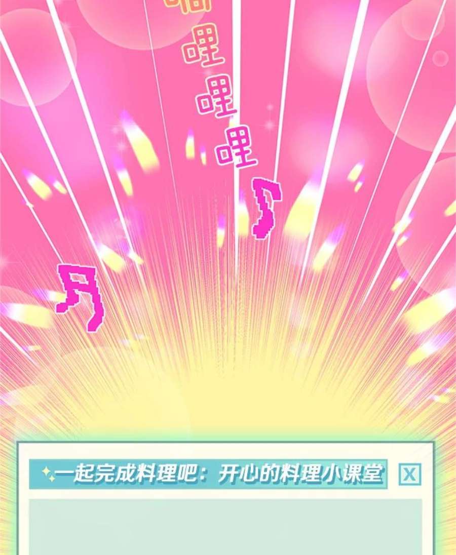 结婚开始的游戏13.开心的料理小课堂