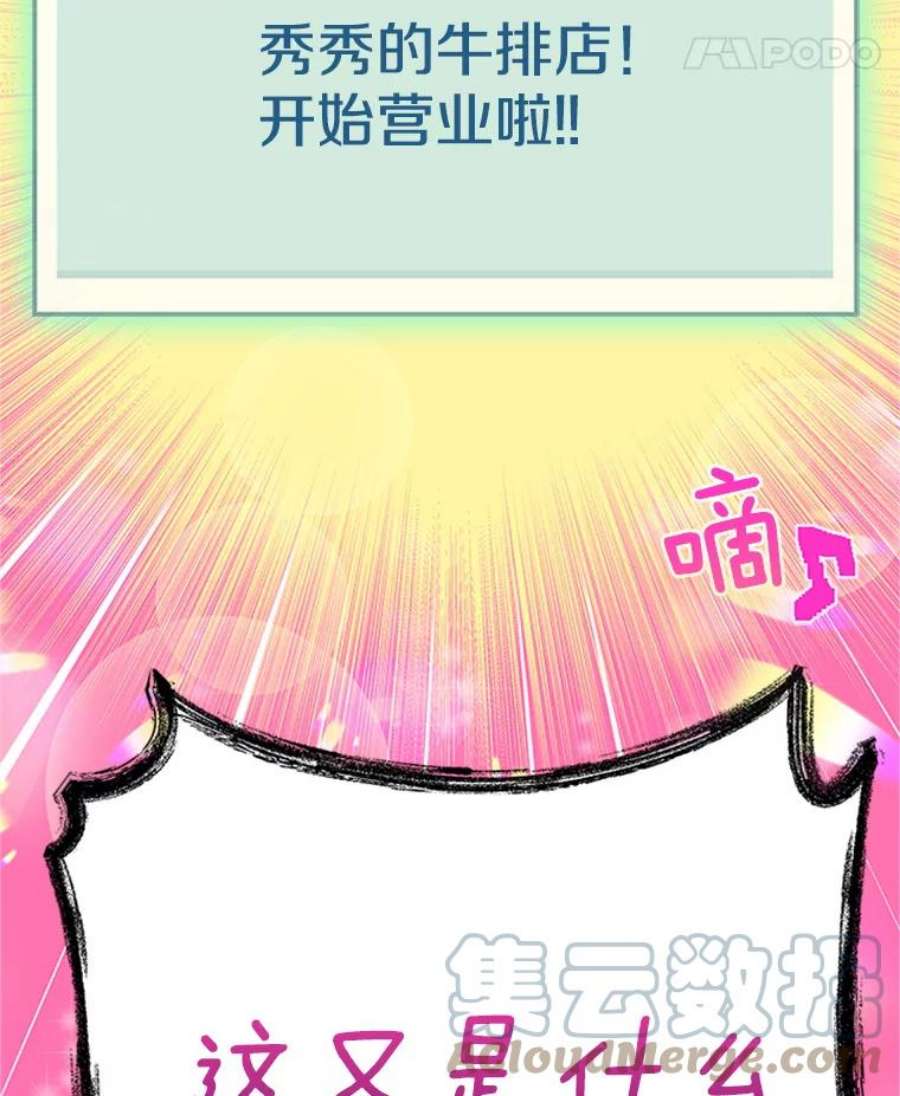 结婚开始的游戏13.开心的料理小课堂