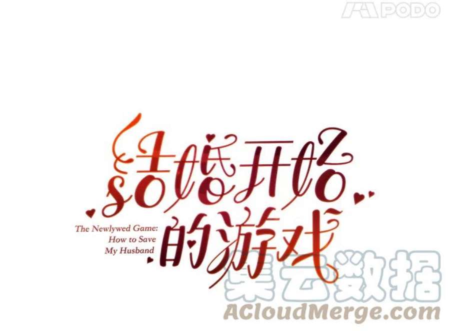 结婚开始的游戏13.开心的料理小课堂