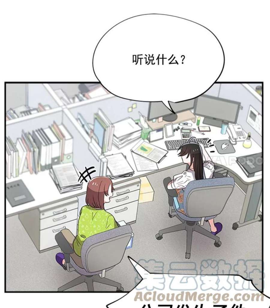 结婚开始的游戏13.开心的料理小课堂