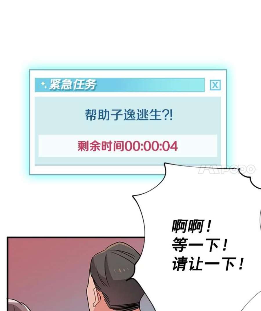 结婚开始的游戏13.开心的料理小课堂