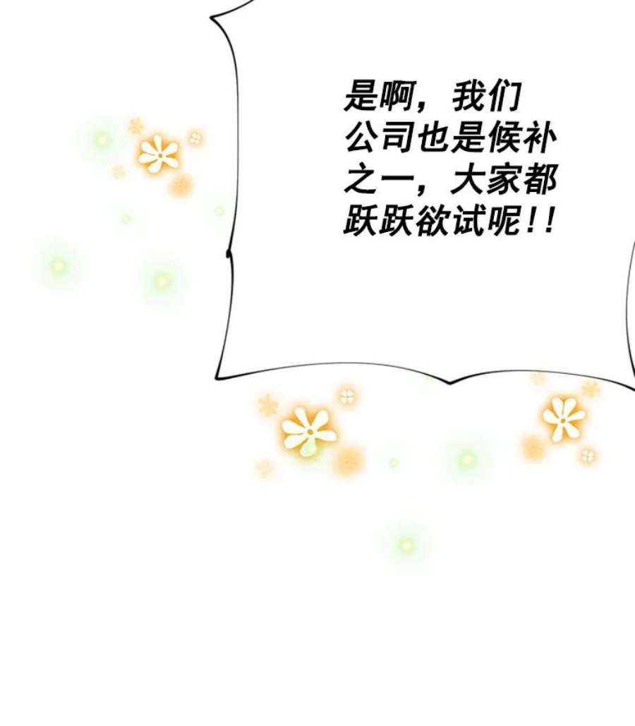 结婚开始的游戏13.开心的料理小课堂