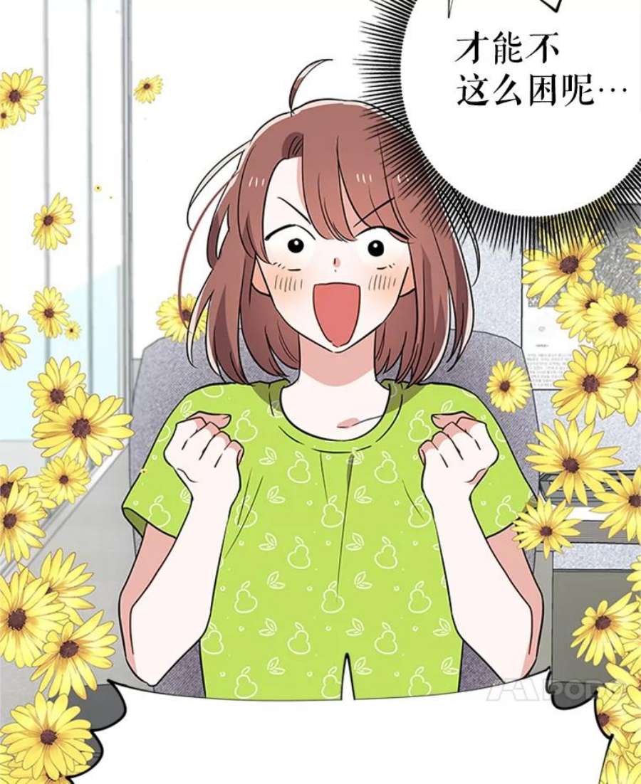 结婚开始的游戏13.开心的料理小课堂