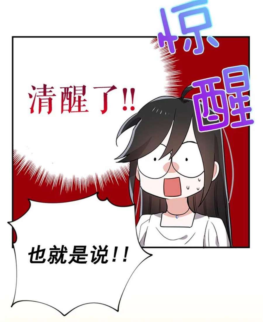 结婚开始的游戏13.开心的料理小课堂