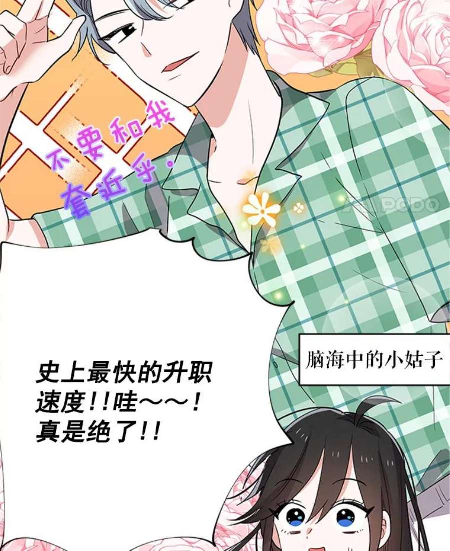 结婚开始的游戏13.开心的料理小课堂