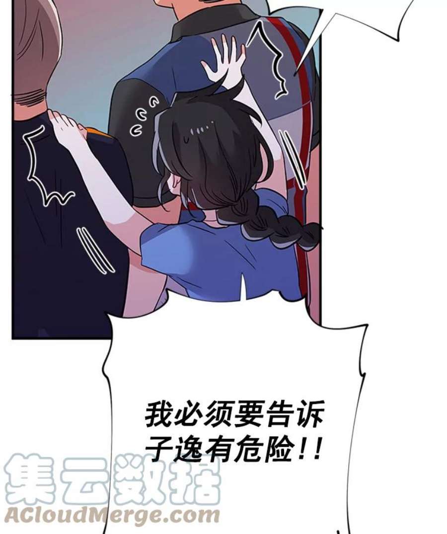 结婚开始的游戏13.开心的料理小课堂