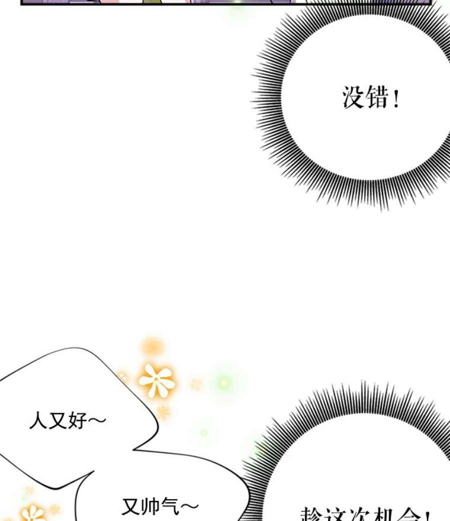 结婚开始的游戏13.开心的料理小课堂