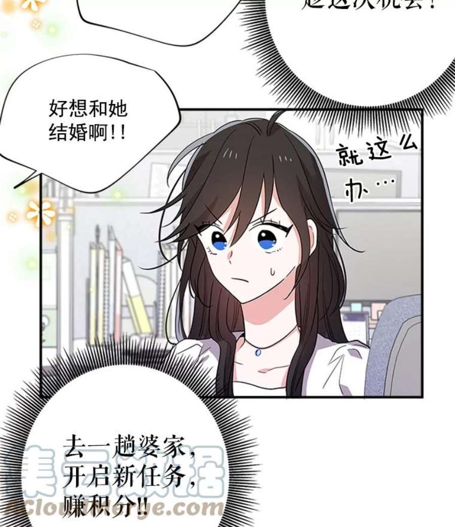 结婚开始的游戏13.开心的料理小课堂