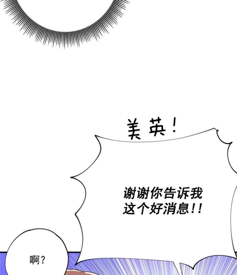 结婚开始的游戏13.开心的料理小课堂