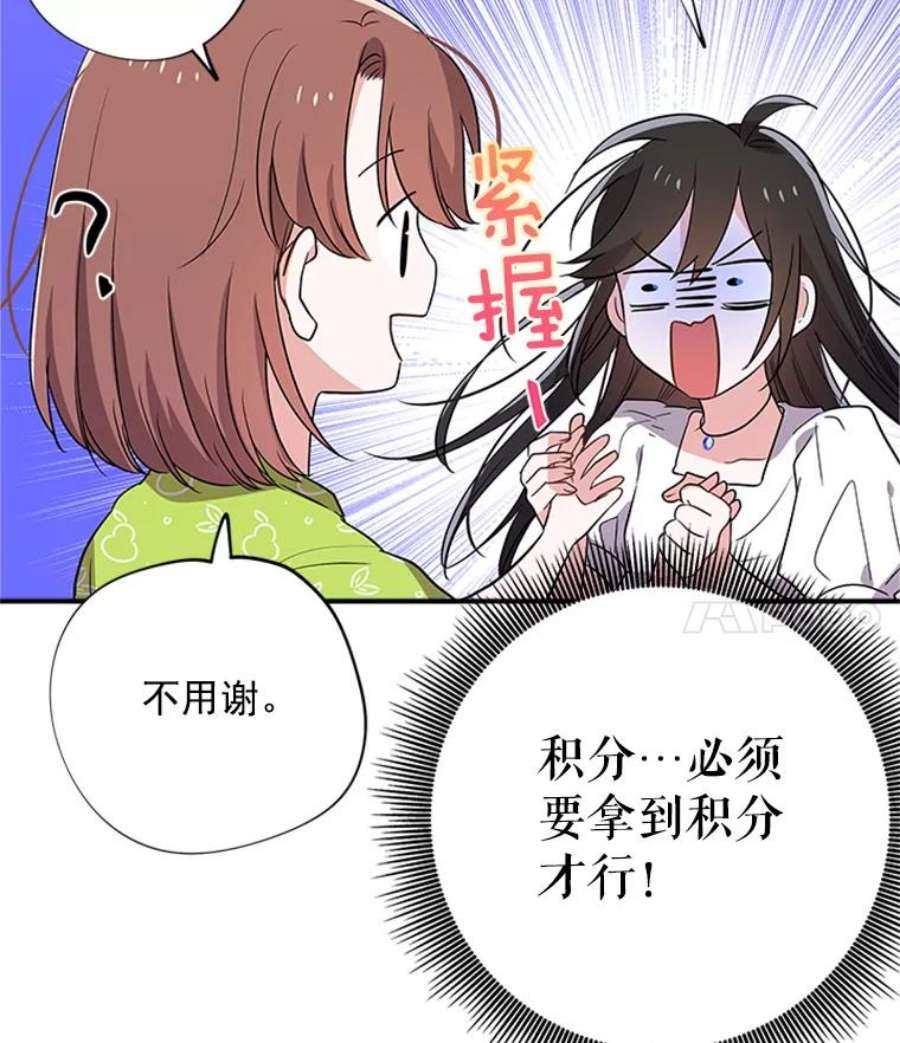 结婚开始的游戏13.开心的料理小课堂