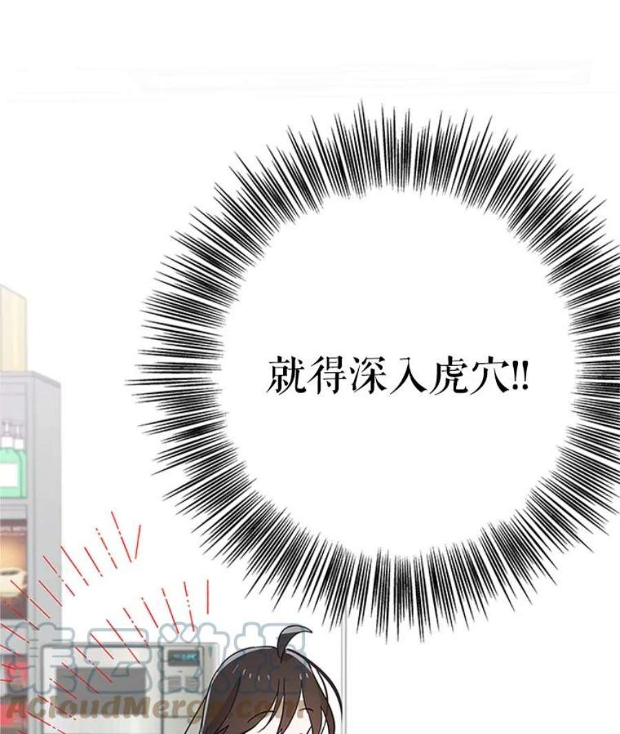 结婚开始的游戏13.开心的料理小课堂