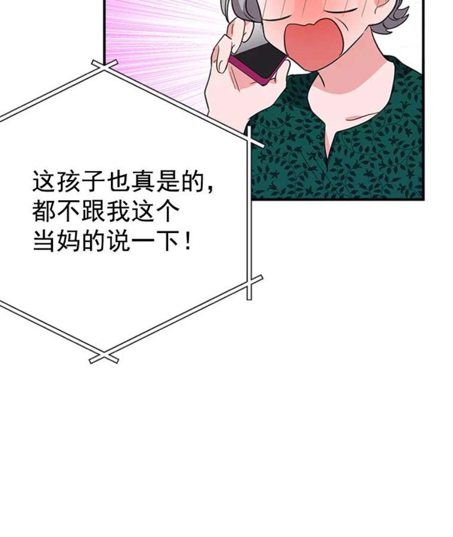 结婚开始的游戏13.开心的料理小课堂