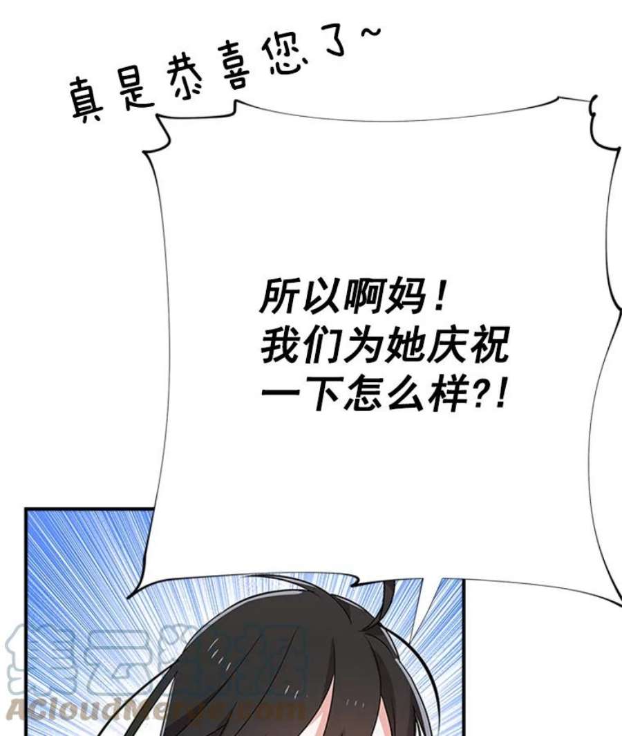 结婚开始的游戏13.开心的料理小课堂