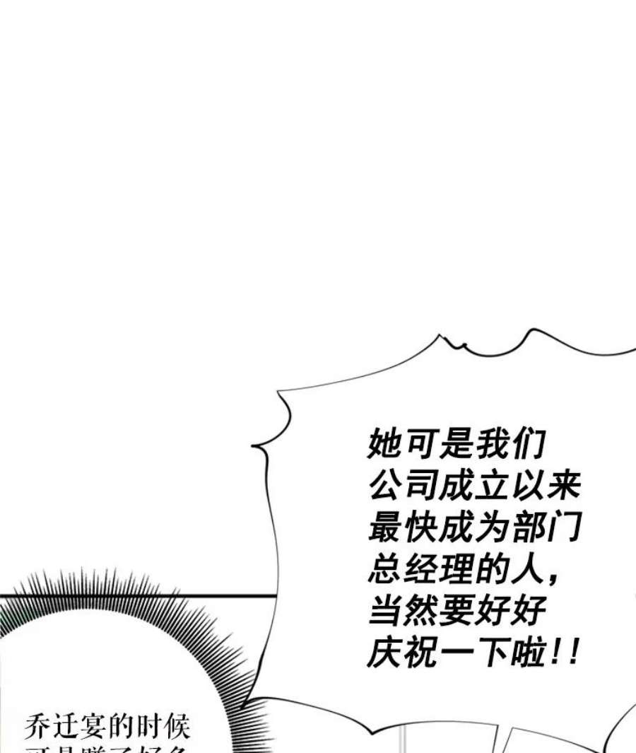 结婚开始的游戏13.开心的料理小课堂