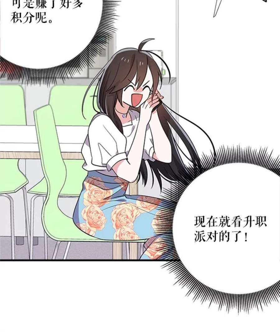 结婚开始的游戏13.开心的料理小课堂