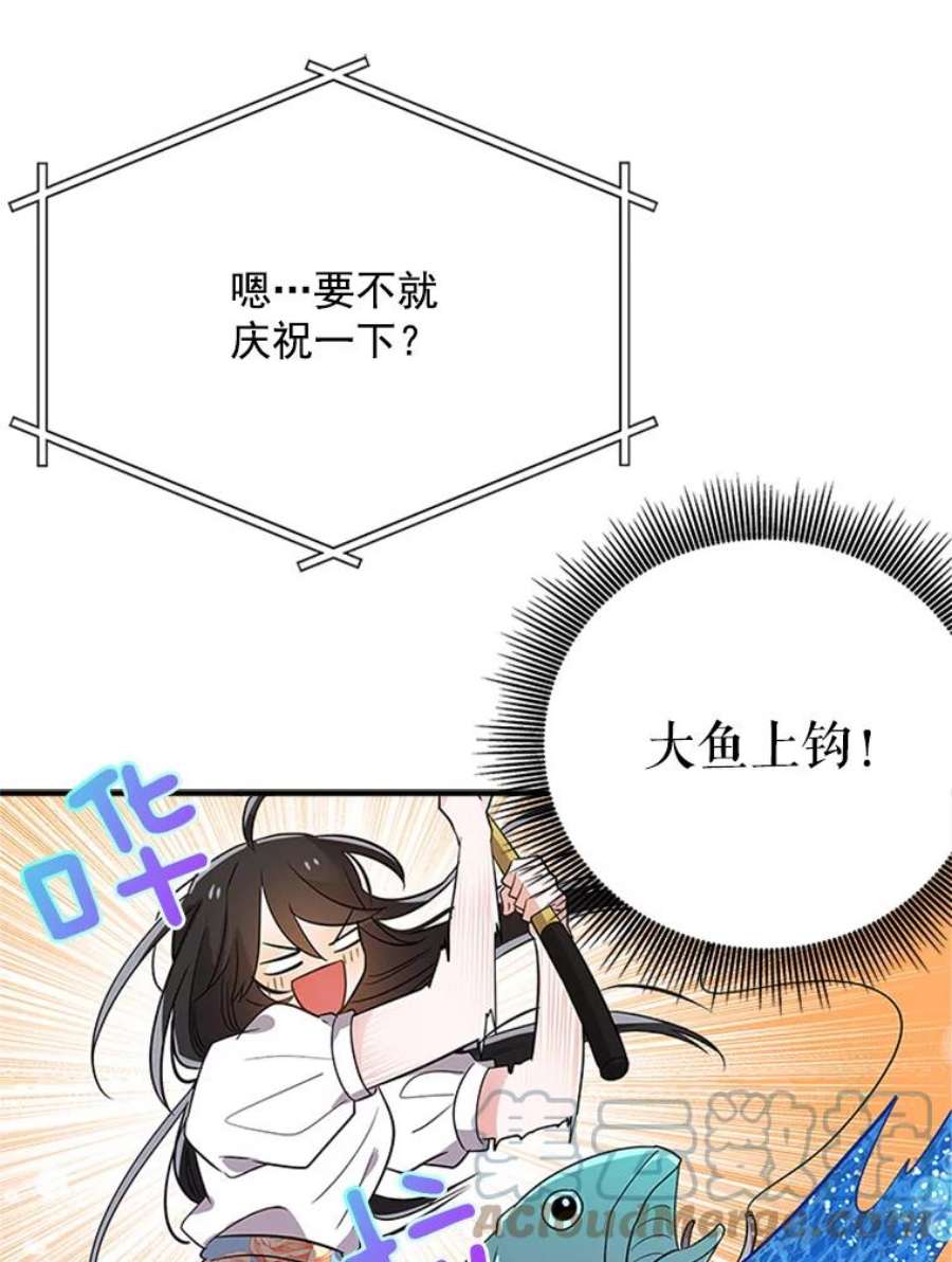 结婚开始的游戏13.开心的料理小课堂