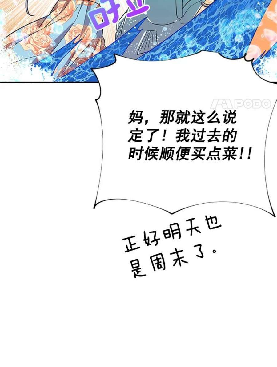 结婚开始的游戏13.开心的料理小课堂