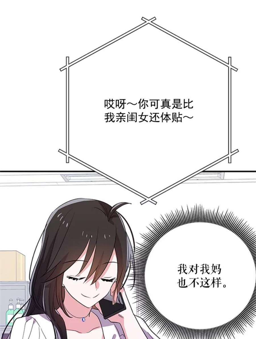 结婚开始的游戏13.开心的料理小课堂