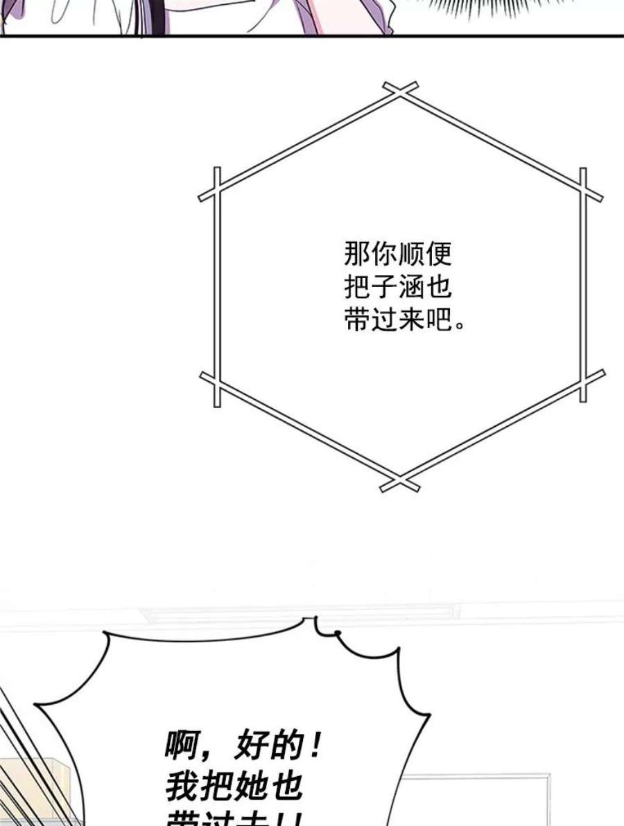 结婚开始的游戏13.开心的料理小课堂