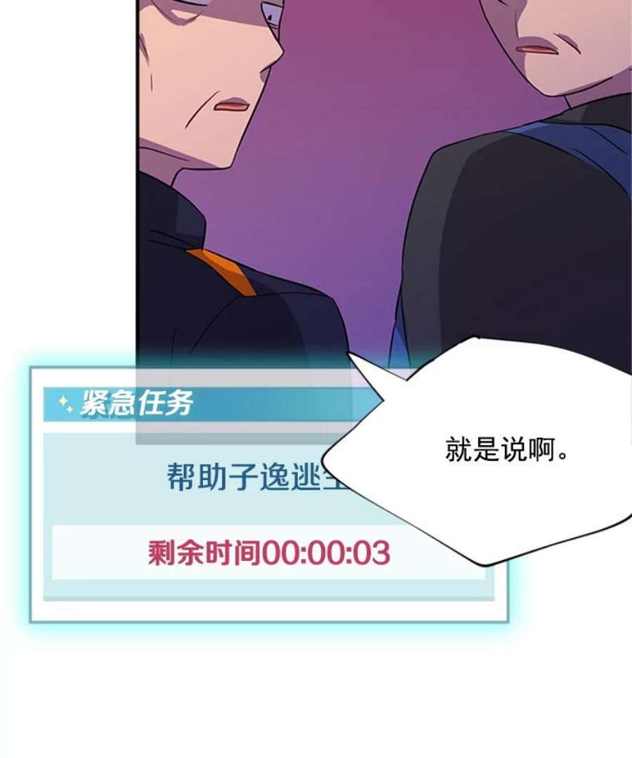 结婚开始的游戏13.开心的料理小课堂