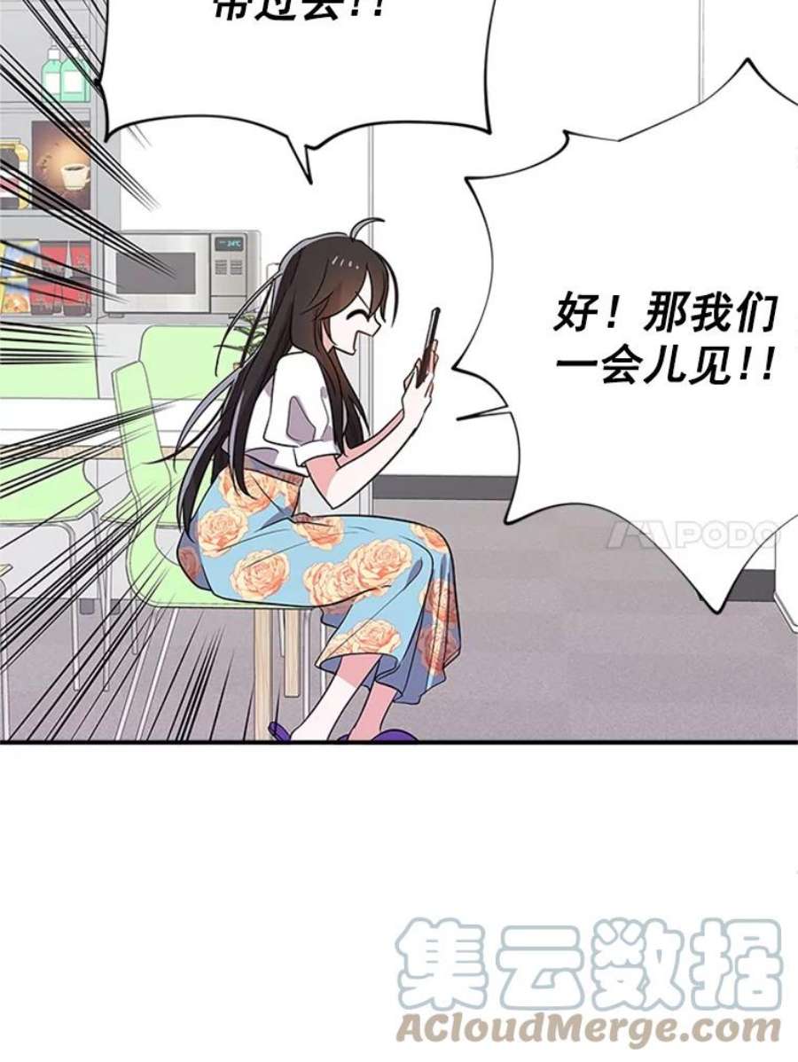 结婚开始的游戏13.开心的料理小课堂