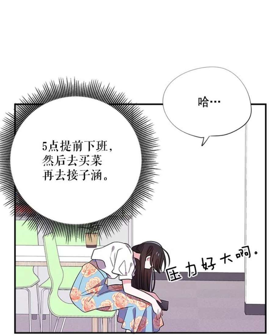 结婚开始的游戏13.开心的料理小课堂