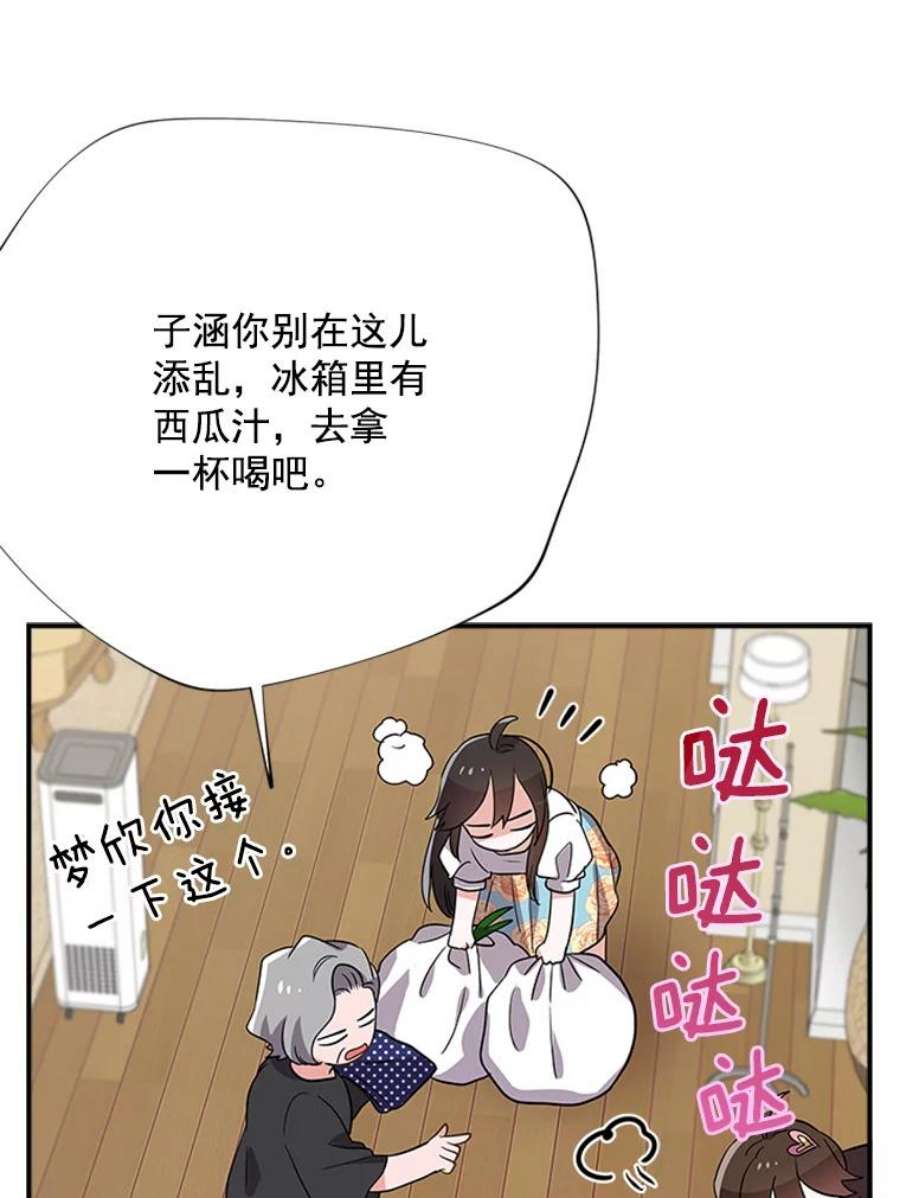 结婚开始的游戏13.开心的料理小课堂