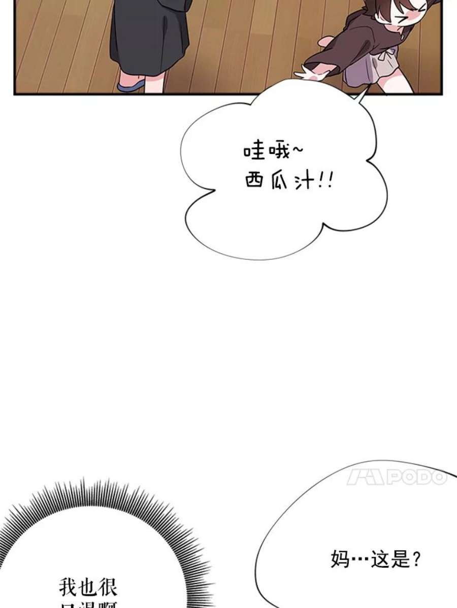 结婚开始的游戏13.开心的料理小课堂