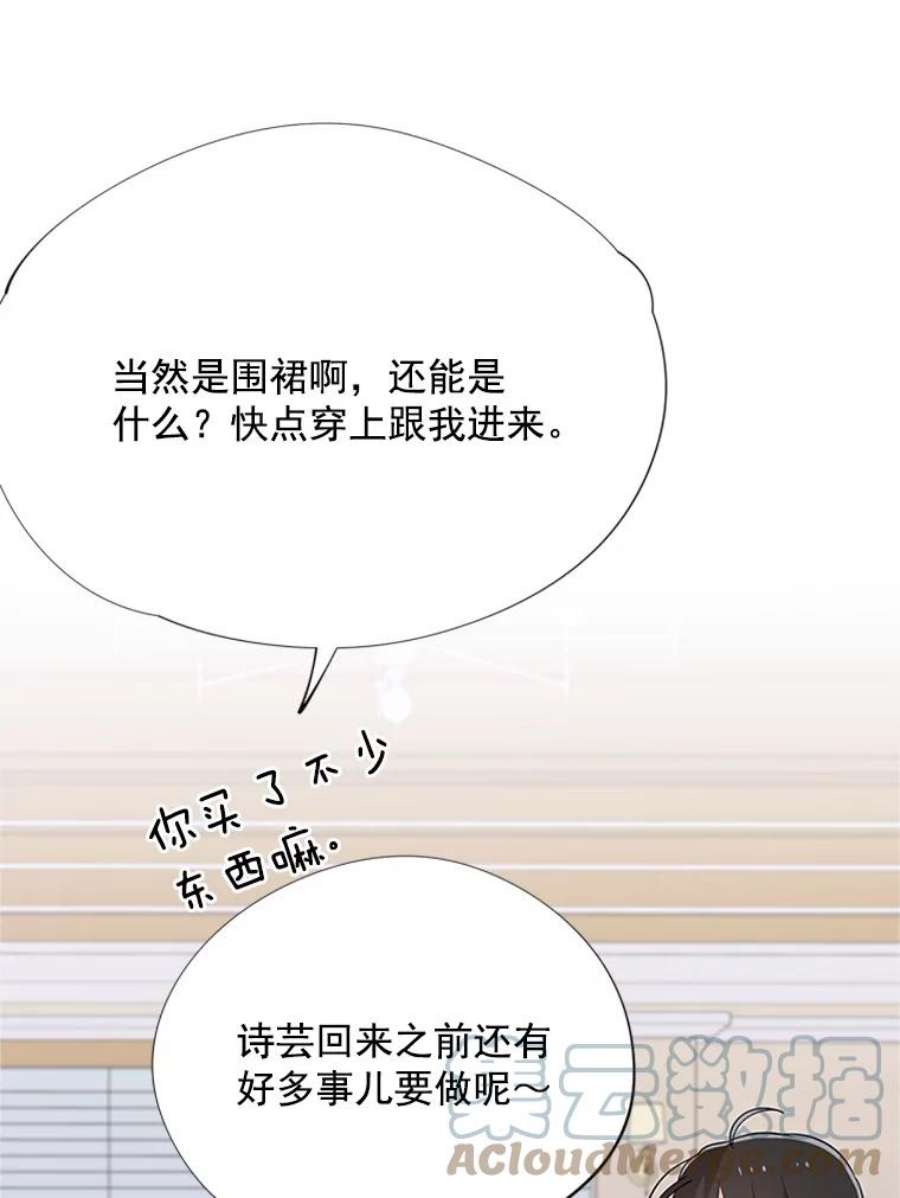 结婚开始的游戏13.开心的料理小课堂