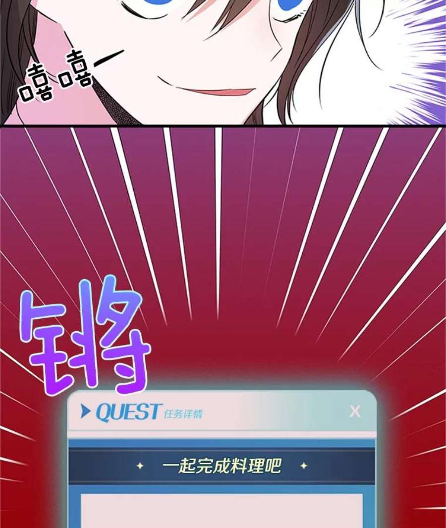 结婚开始的游戏13.开心的料理小课堂