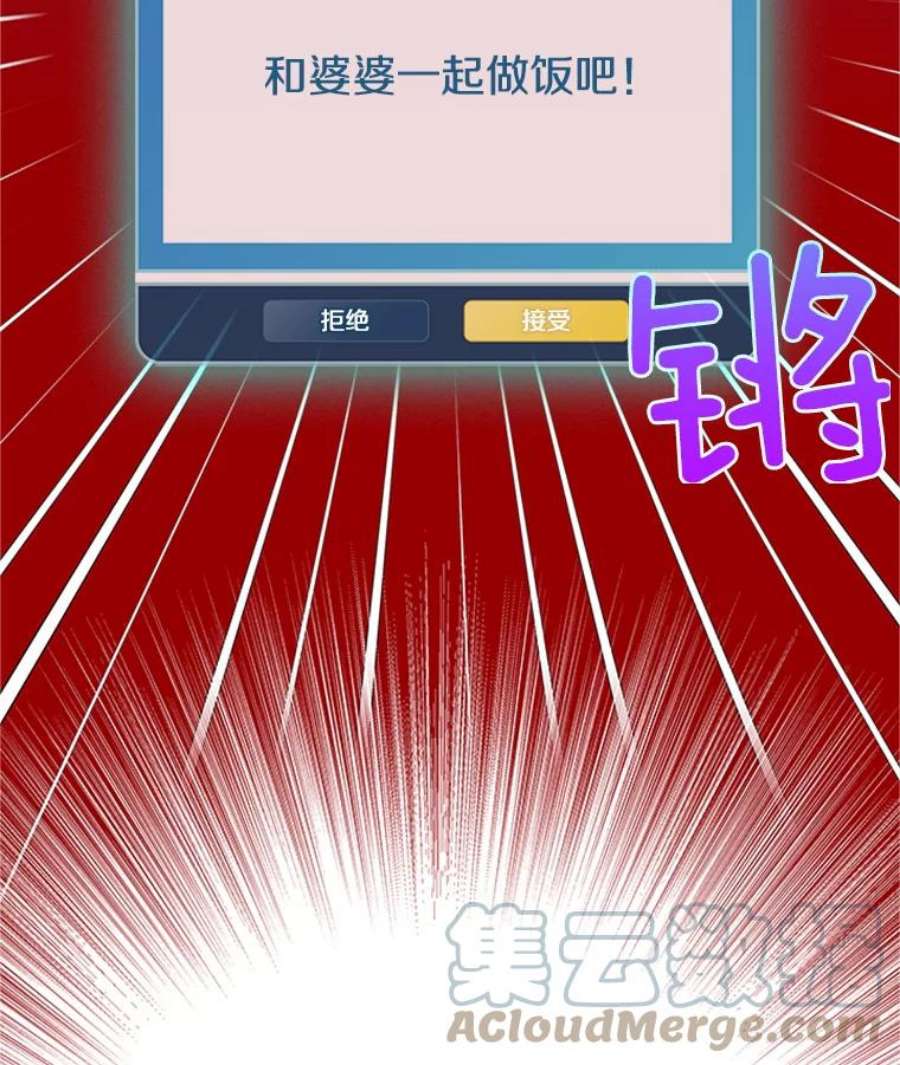 结婚开始的游戏13.开心的料理小课堂