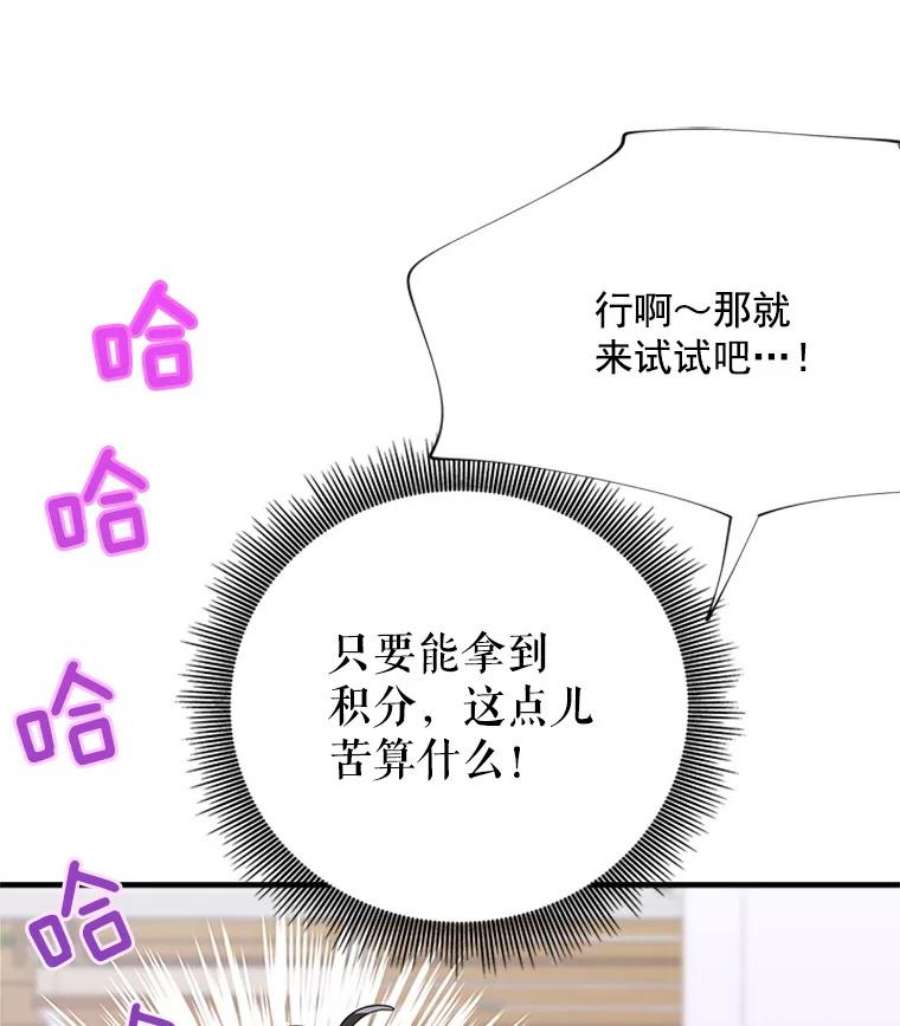 结婚开始的游戏13.开心的料理小课堂